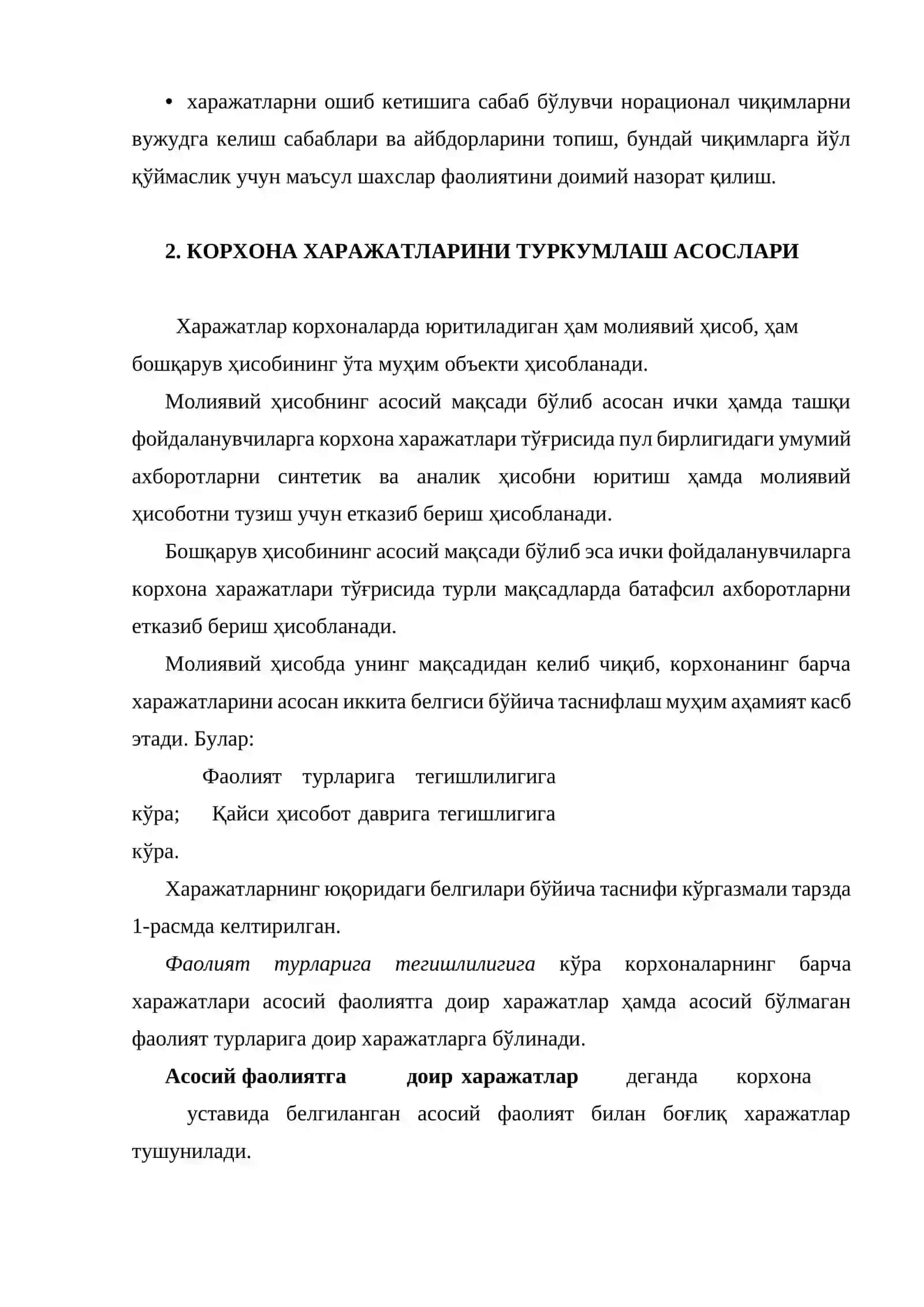 Харажатларни туркумлаш, умумлаштириш ва баҳолаш 4
