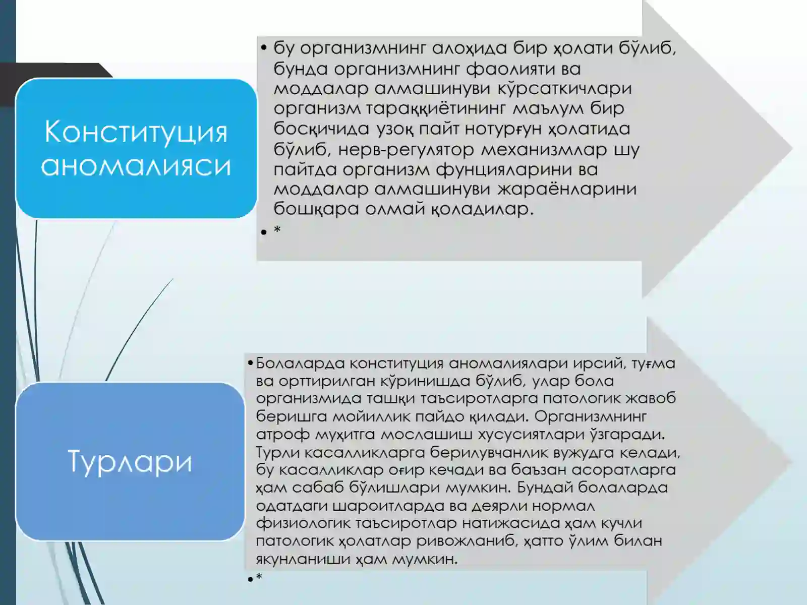 Гудакларда диатезлар 4