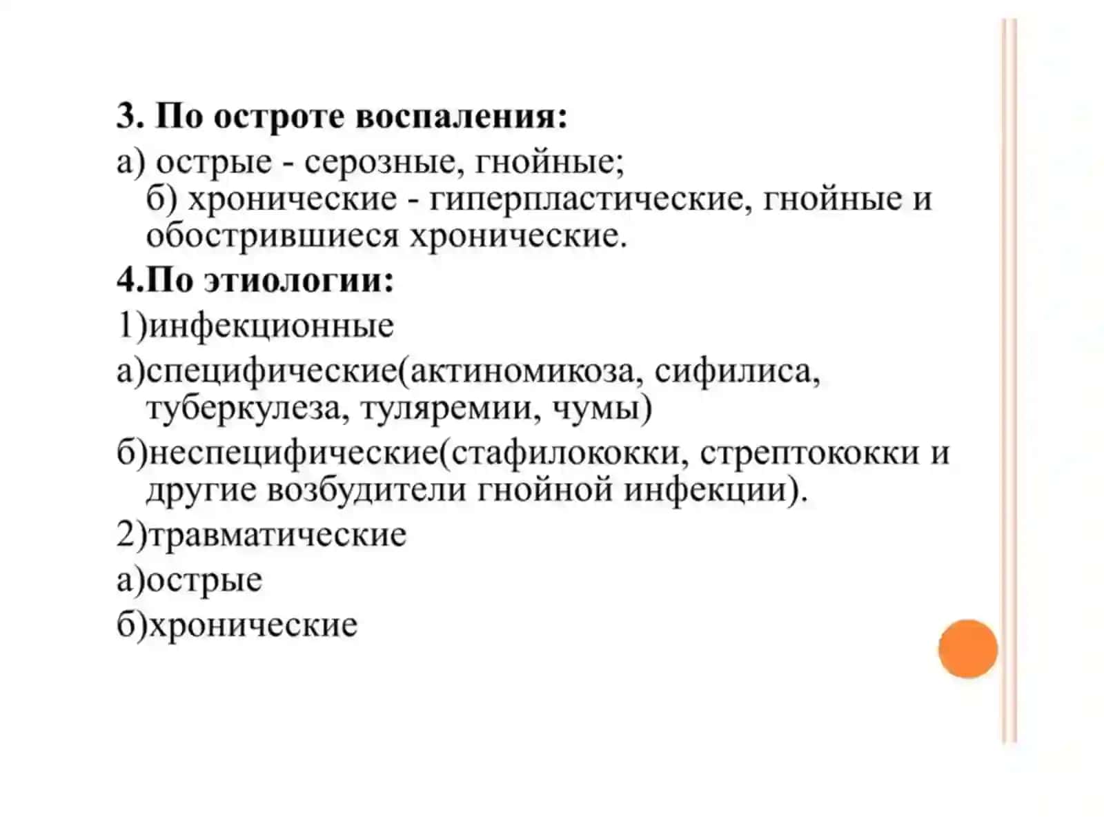 Лимфадениты челюстно-лицевой области 4