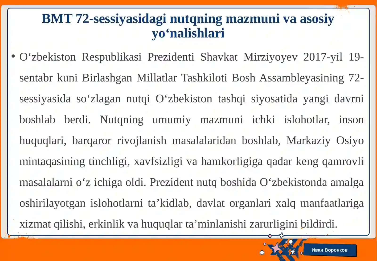 Markaziy Osiyoda barqarorlikni ta'minlashda Sh.Mirziyoyevning BMT Bosh Assambleyasining 72-sessiyasidagi nutqidagi ustuvor g'oyalar 4