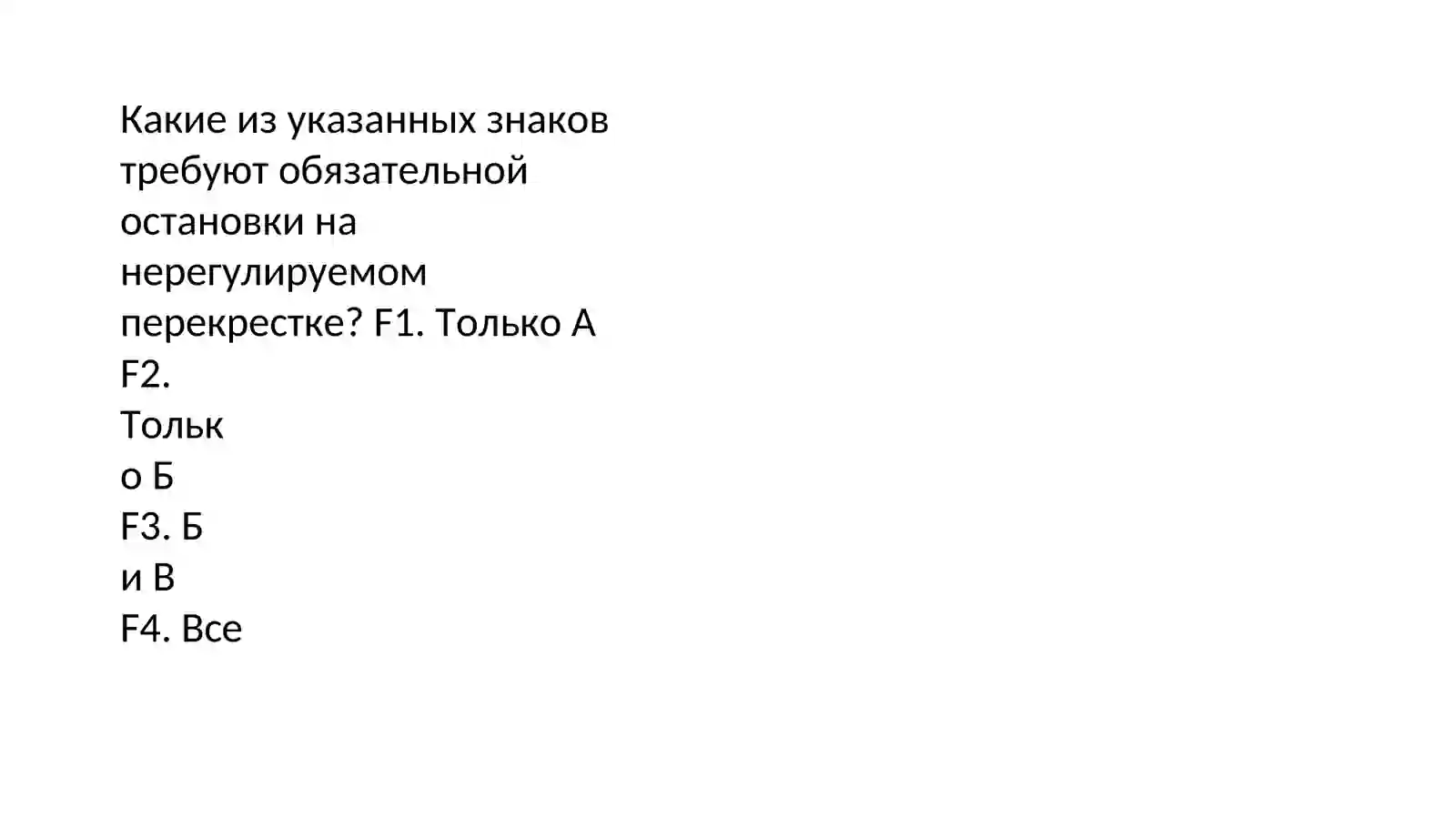 YO'L HARAKATI QOIDALARI TEST 4