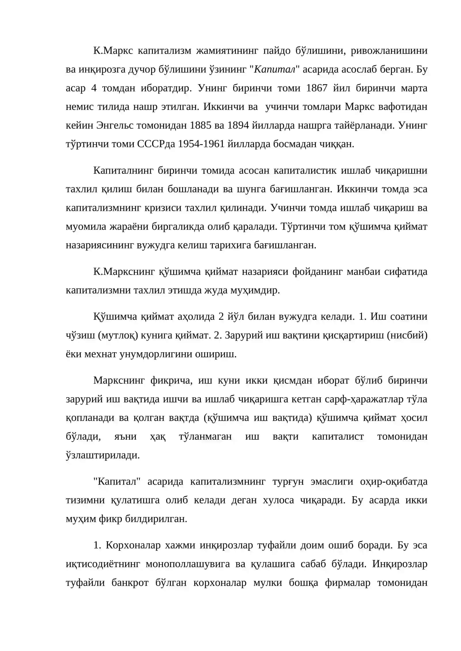 Марксча иқтисодий ғояларнинг моҳияти ва тарихий тақдири 4
