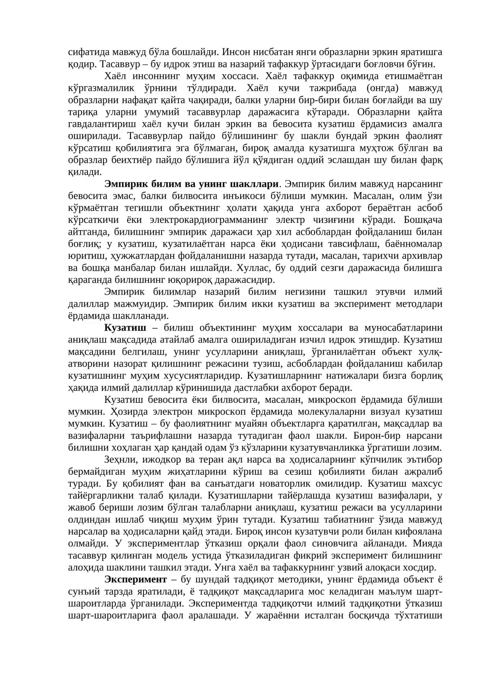 Ҳиссий, эмпирик, назарий ва интуитив билиш даражалари 4