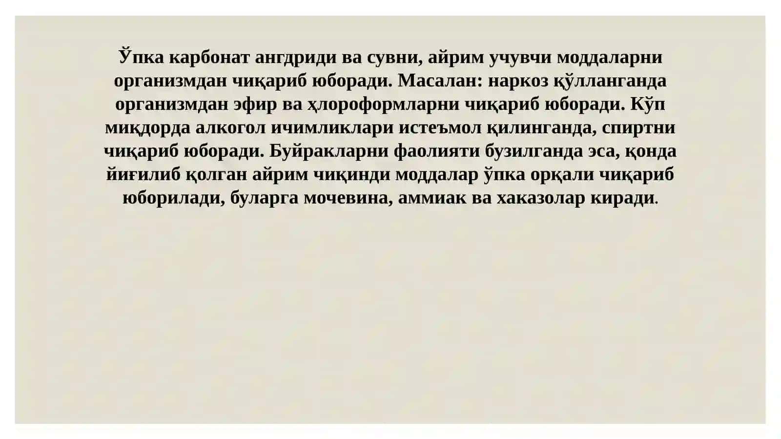 Чикарувжараёнлари 4