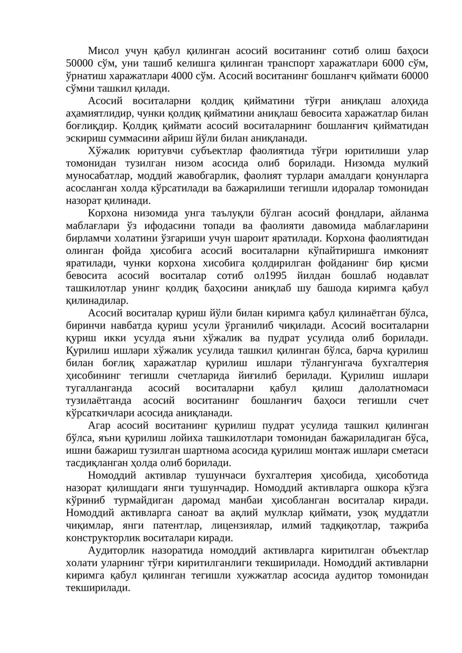 Асосий воситалар ва номоддий активлар аудити 4