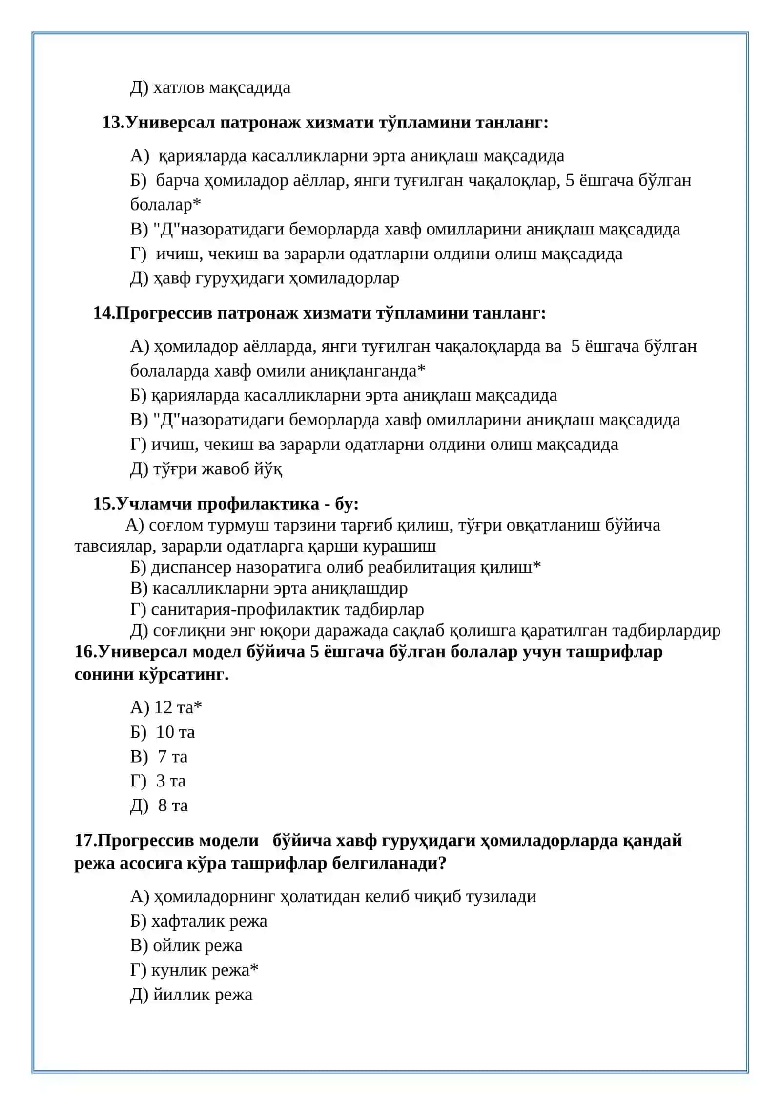 Tibbiyot test (yakuniy savollar hozirgi yil) 4