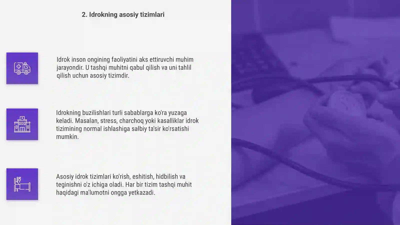 Idrok. Uning buzilishlari 4