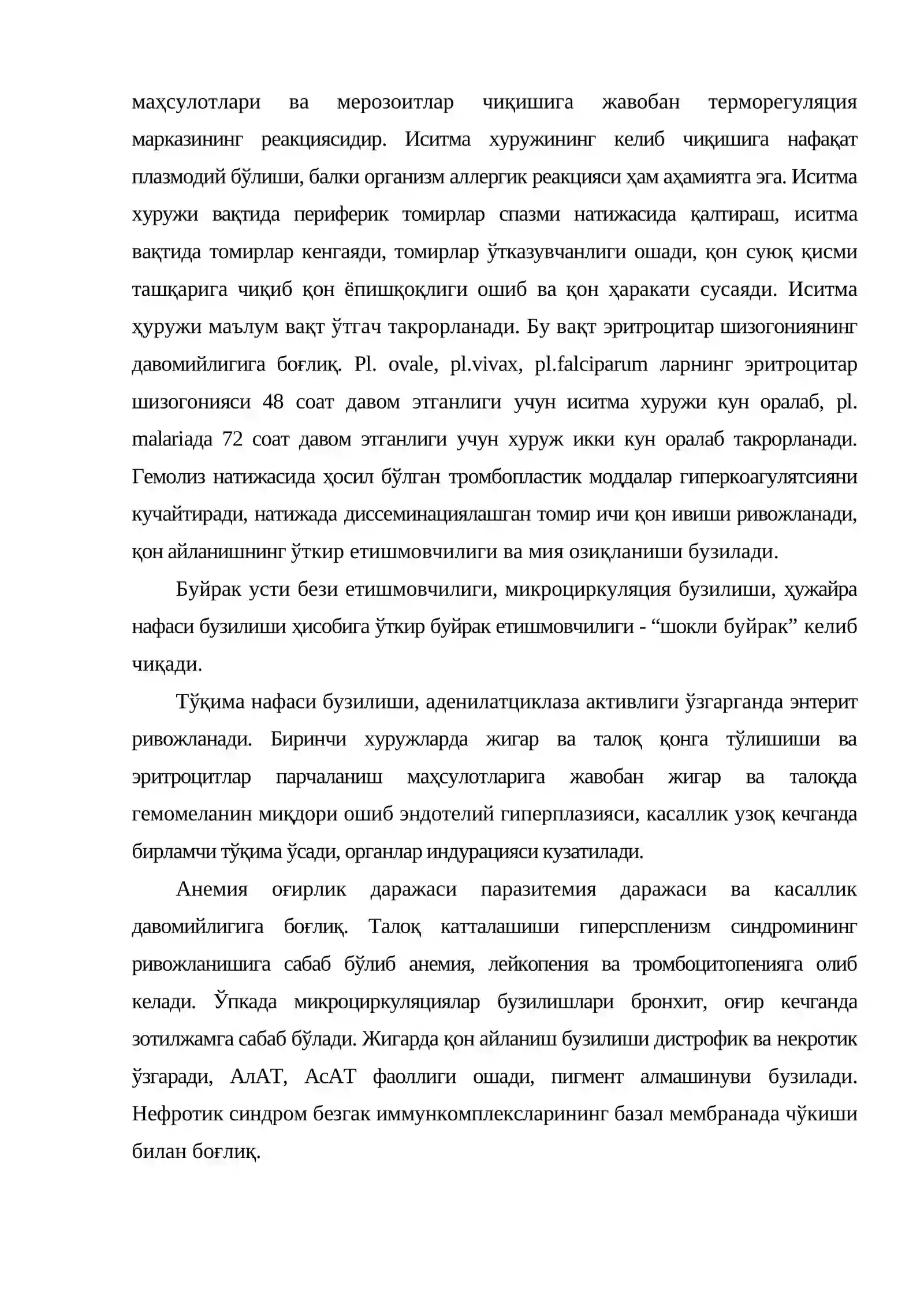 Безгак 4