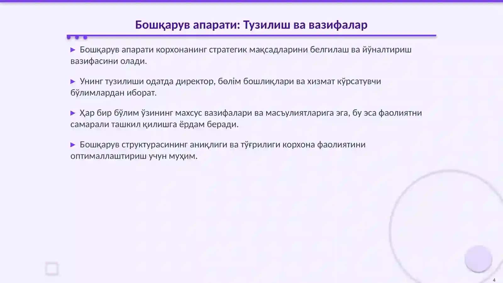 Корхоналарнинг бошқарув апарати 4