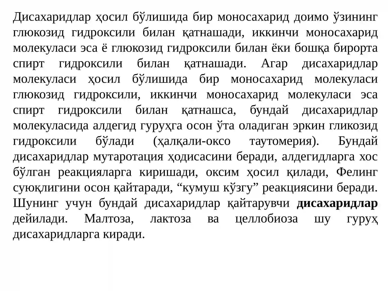 ОЛИГОСАХАРИДЛАР 4