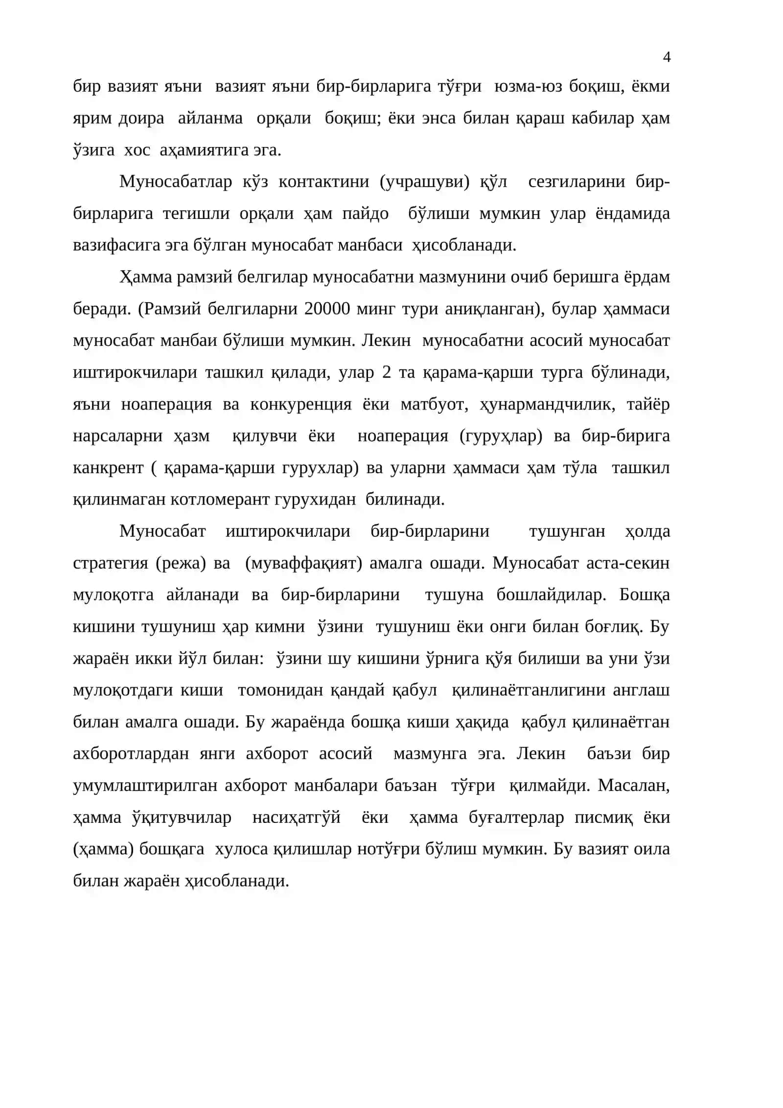 Шахслараро муносабатлар 4