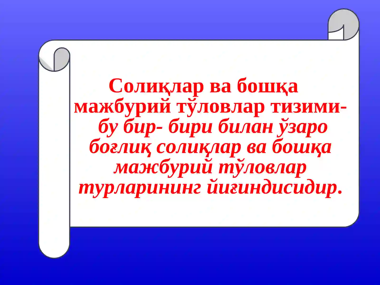 Солиқлар ва солиққа тортиш 4