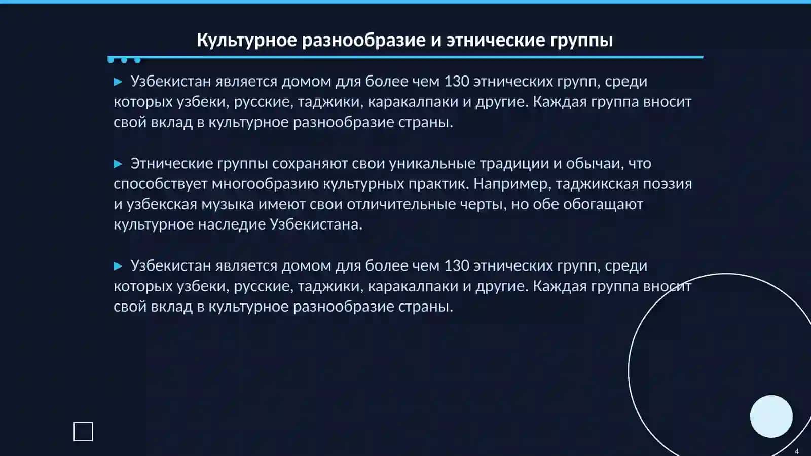 Традиции н обичаи народов Узбекистана 4