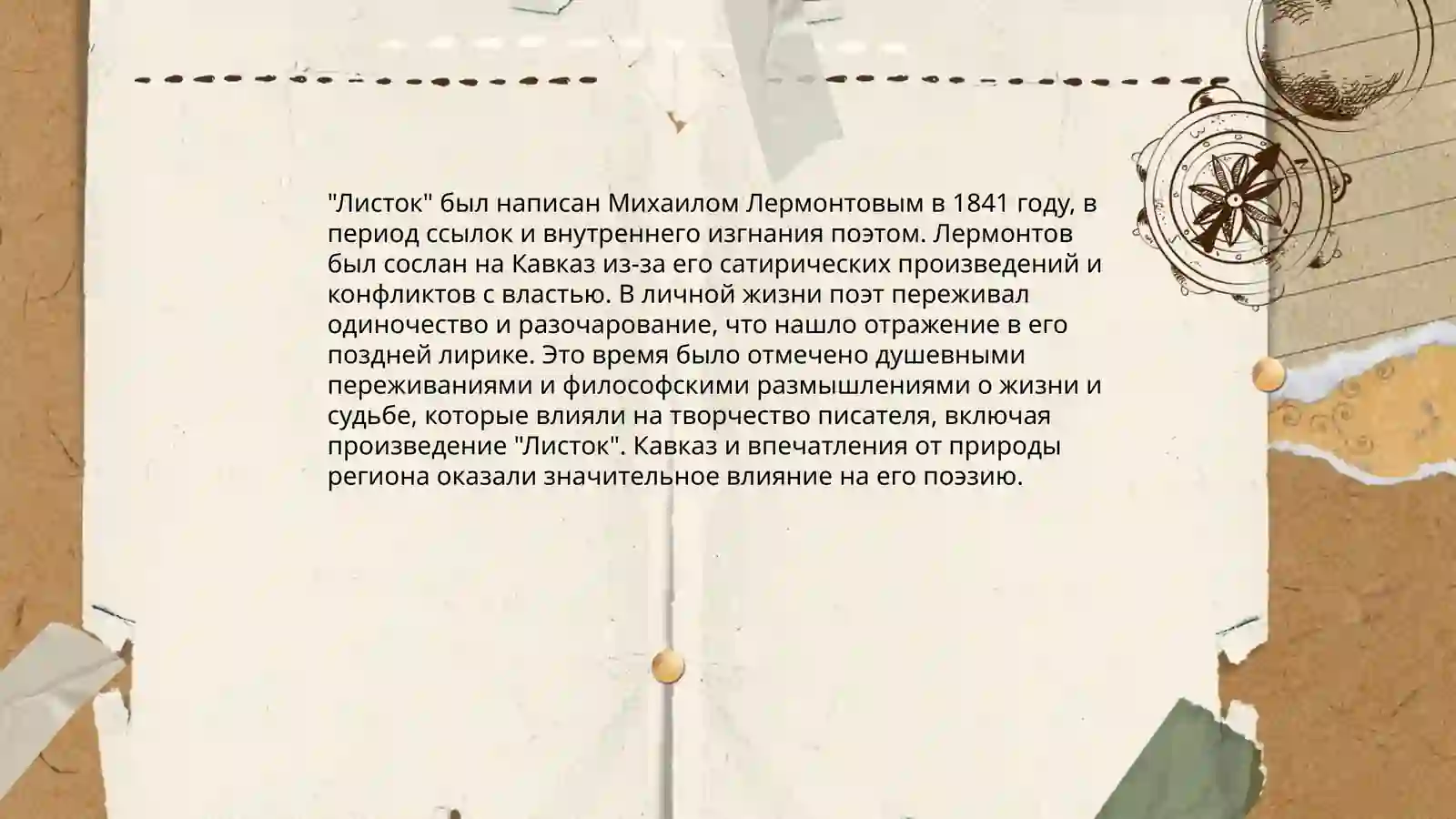 Листок 4