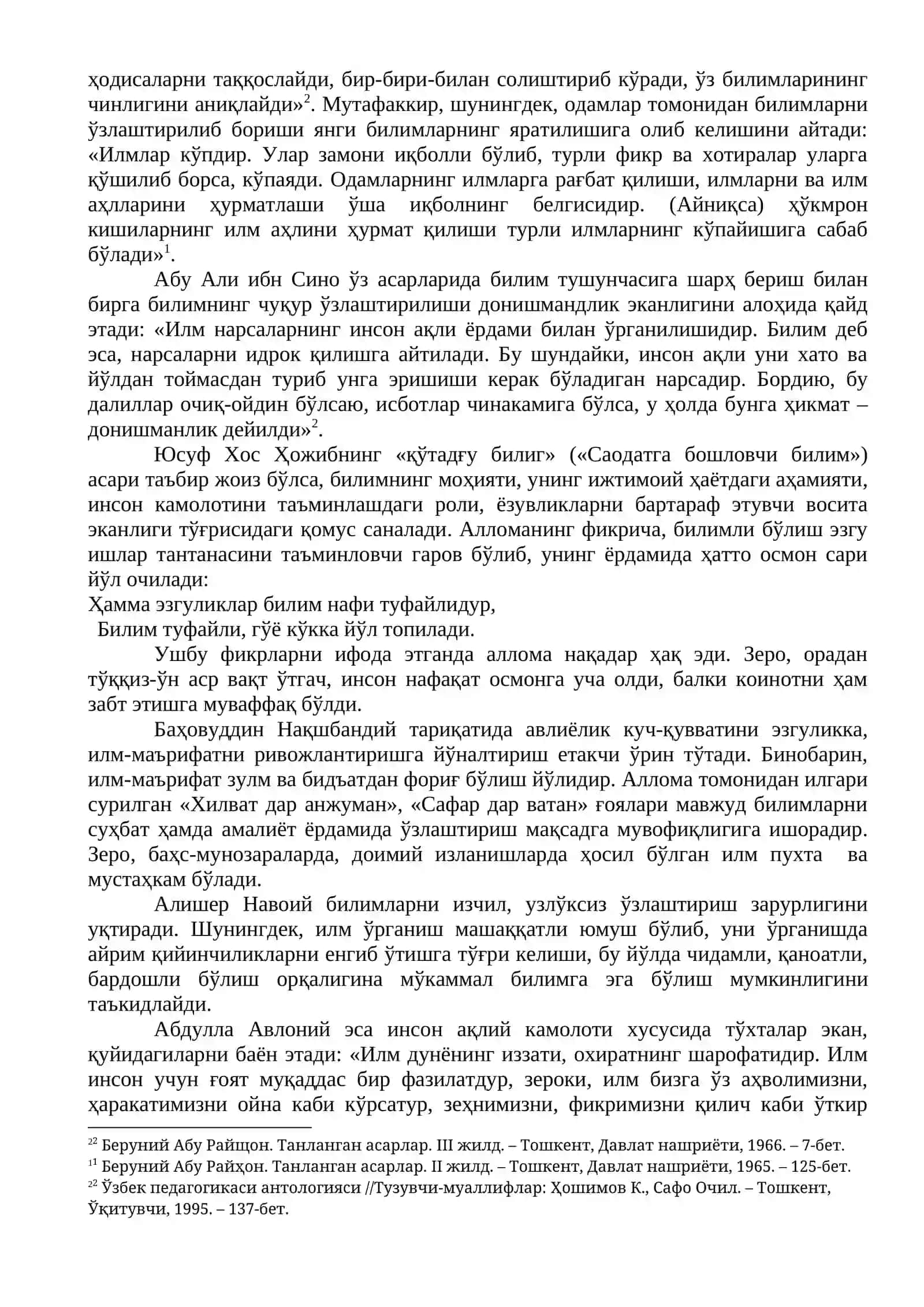 Илмий дунёқарашни шакллантириш ва ақлий тарбия 4