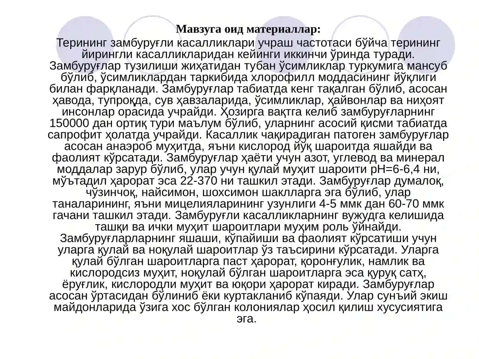 Терининг замбруғли касалликлари 4