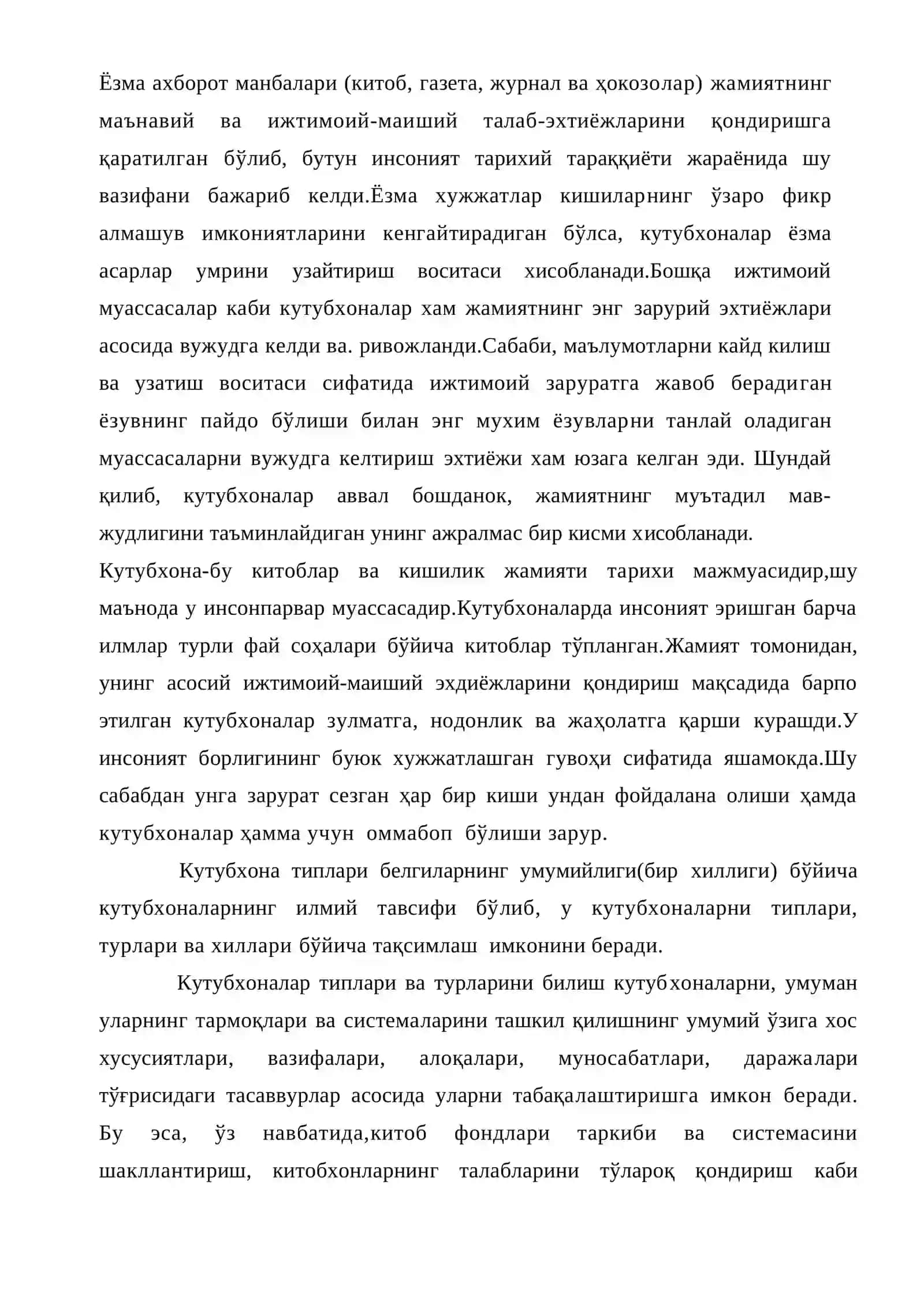Кутубхона тизимининг моҳияти ва унинг жамиятдаги ўрни. Ўзбекистонда кутубхоналарнинг типлари ва турлари 4