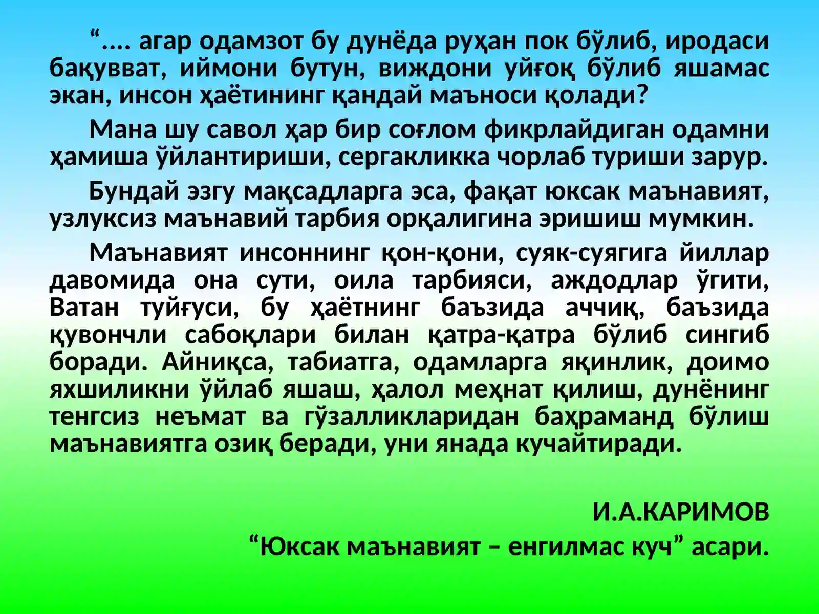 Кимё ўқитиш жараёнида тарбия турларидан фойдаланиш 4