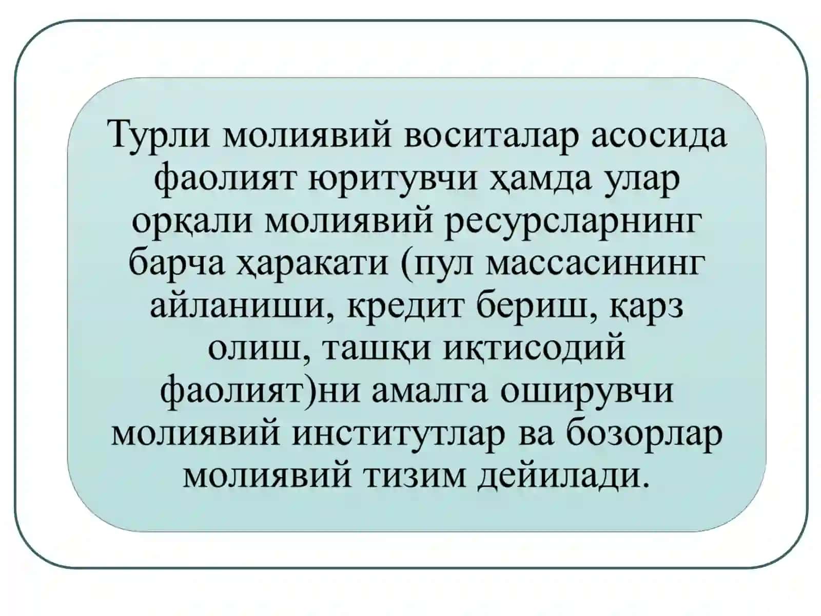 МОЛИЯ ТИЗИМИ 4