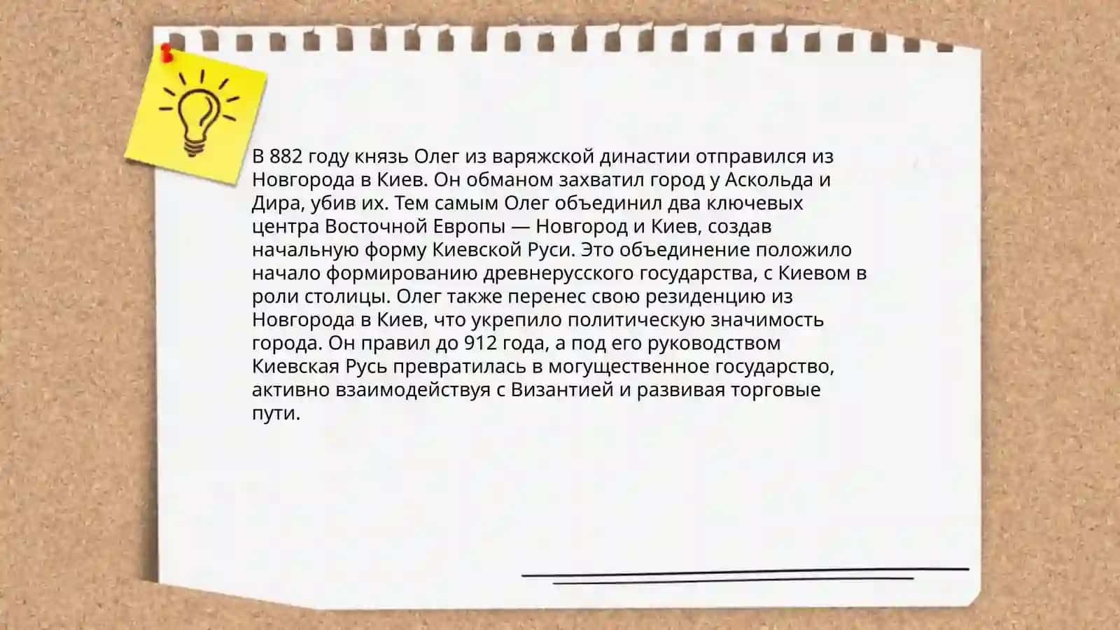 Походы Олега на Царьград 4