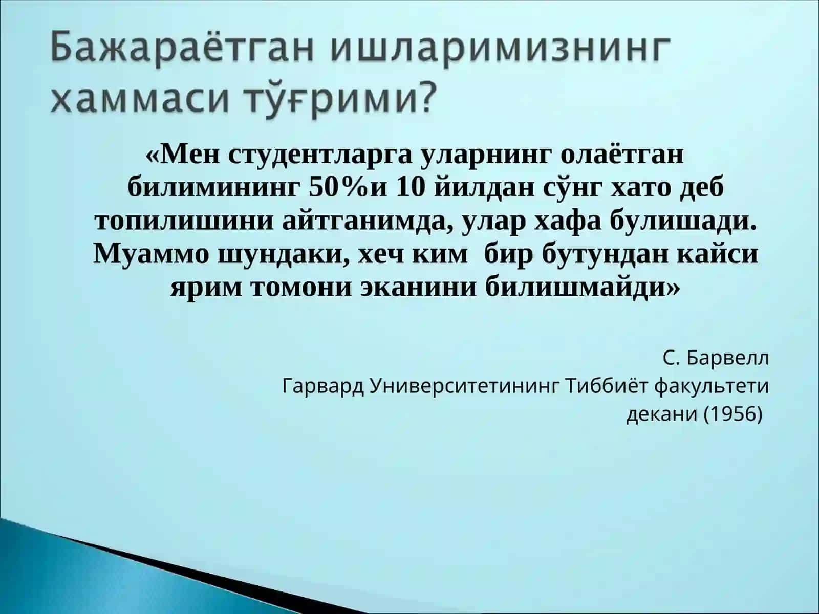 КИРИШ 4
