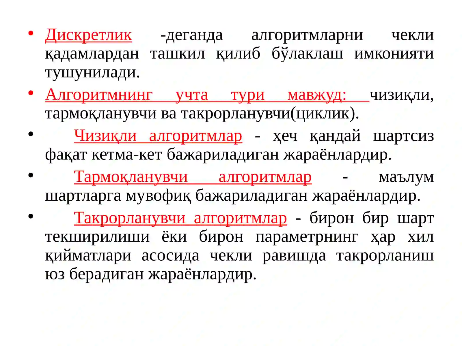 АЛГОРИТМ ВА УНИНГ АСОСИЙ ХОССАЛАРИ 4