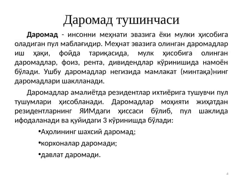 Миллий даромад ва миллий ҳисоблар тизимида бошқа даромадкўрсаткичлари статистикаси 4