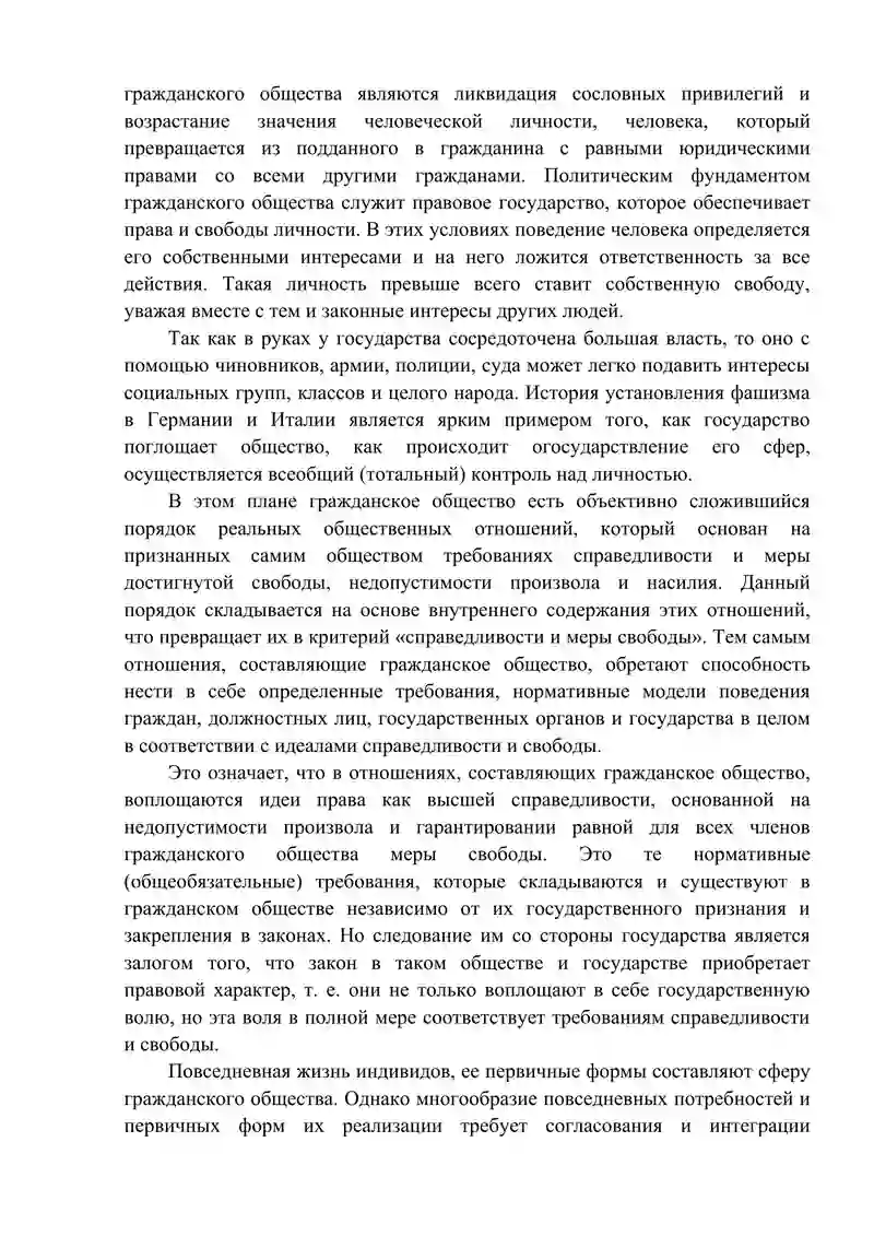 Гражданское общество на новом этапе национального развития Узбекистана 4