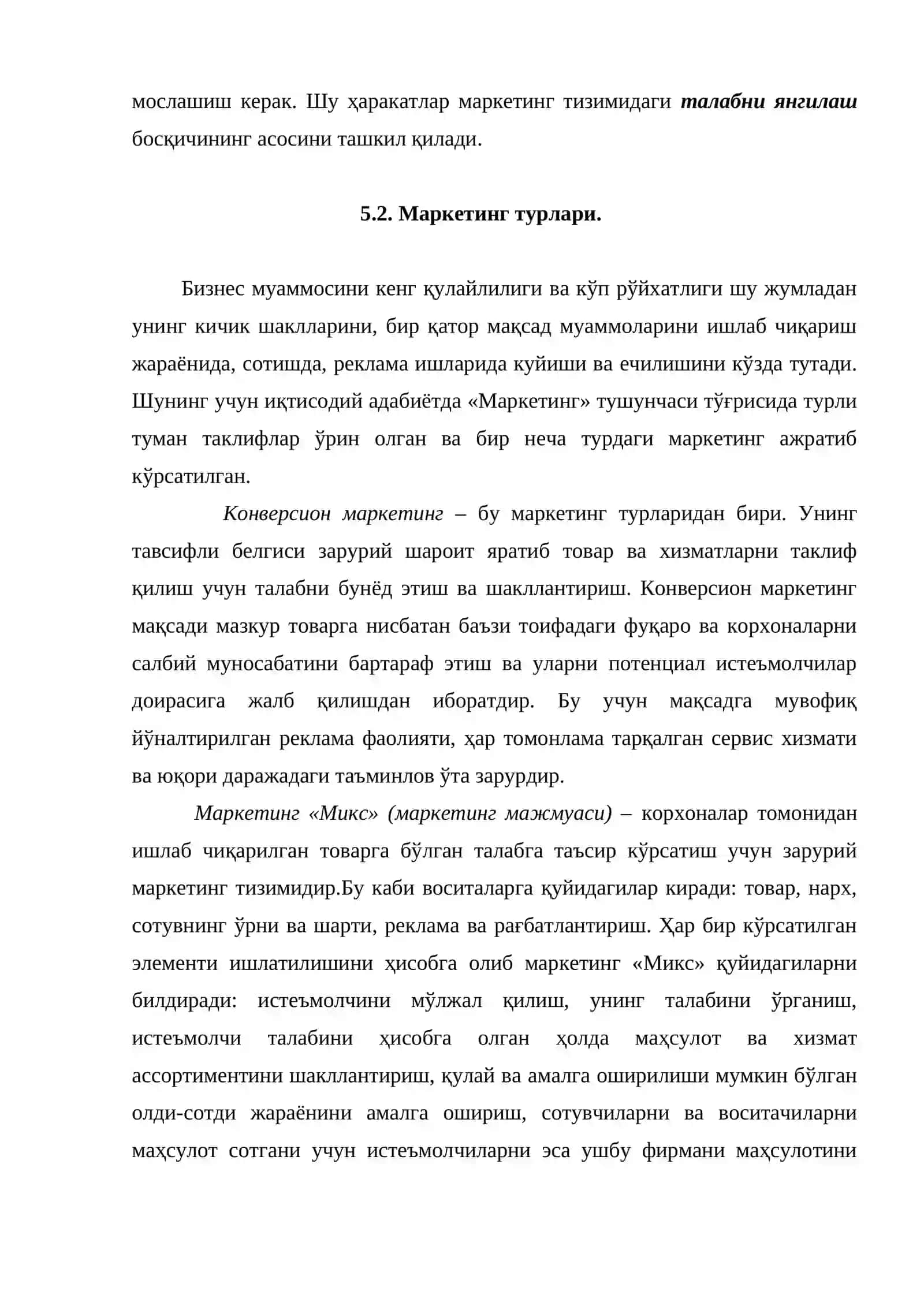 Маркетинг таҳлили 4