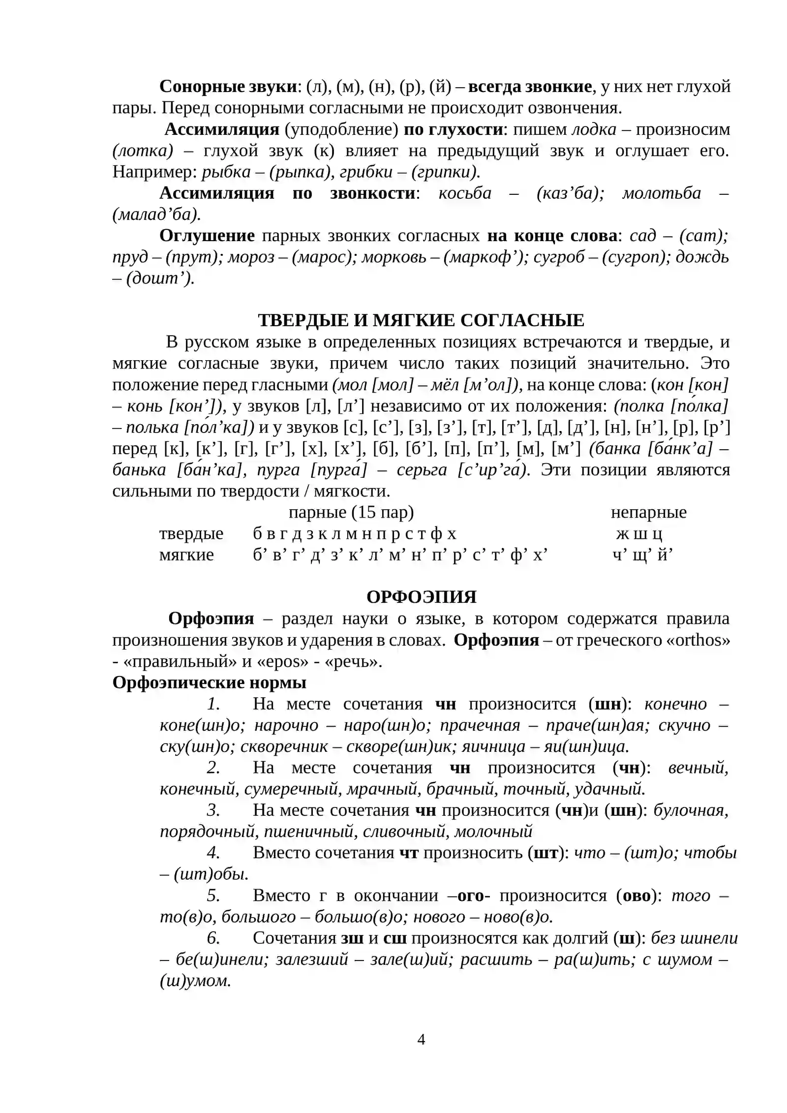 Материалы практических занятий 4