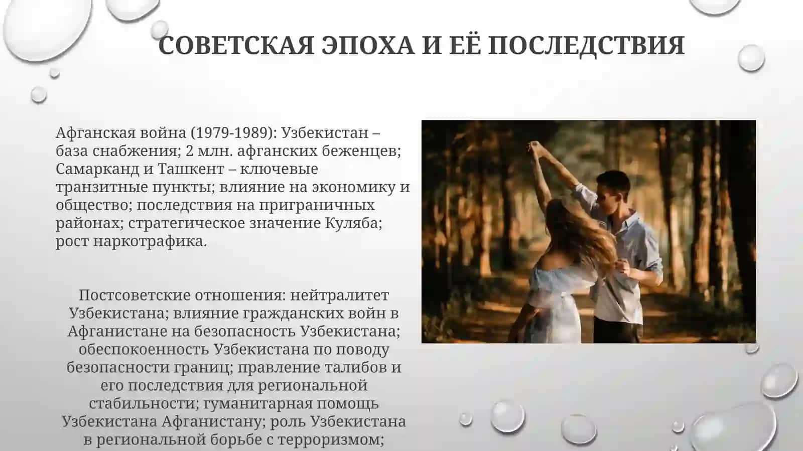 Узбекско-афганские отношения истории 4