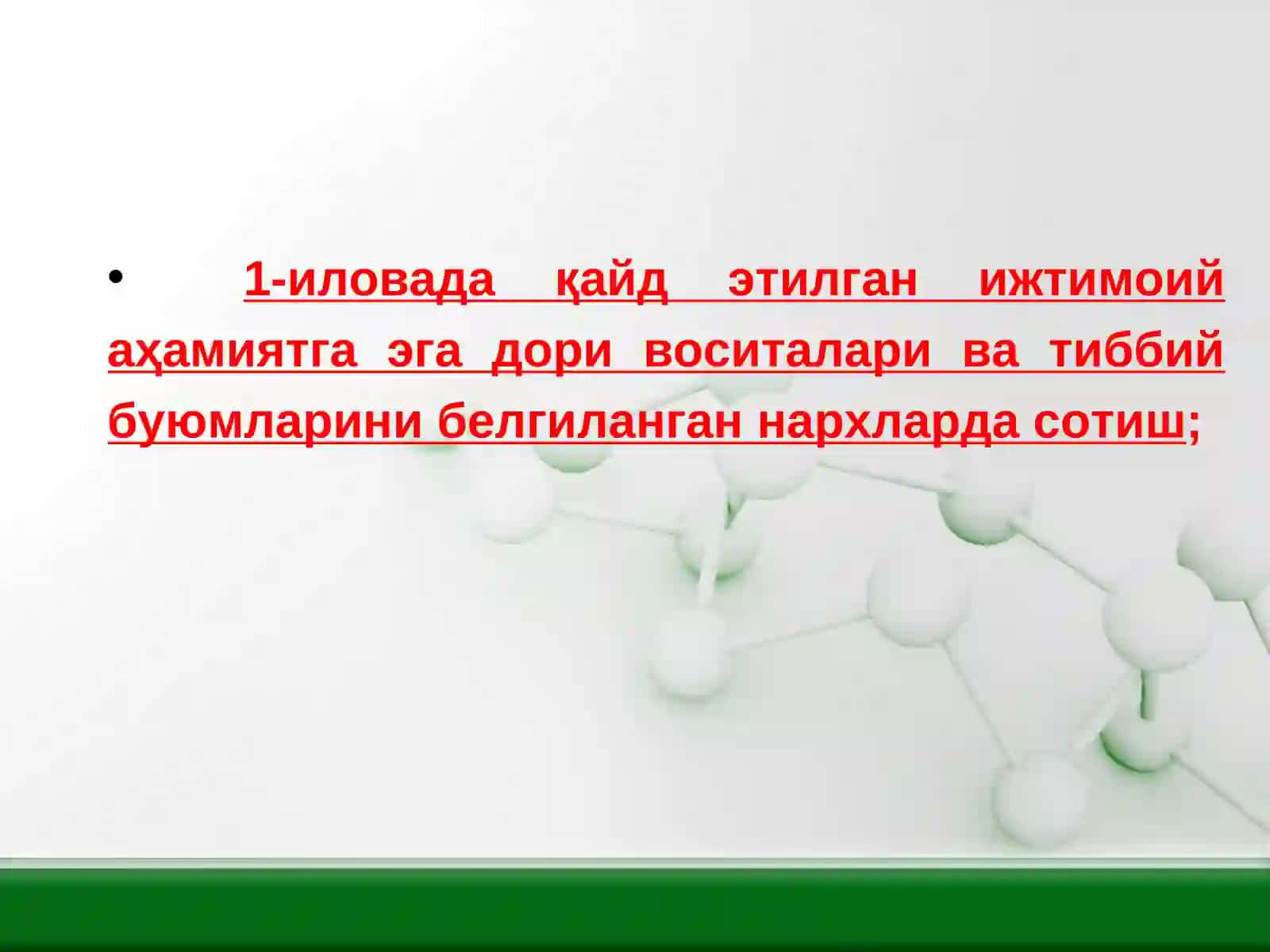 Аҳолини дори воситалари ва тиббий буюмлари билан таъминлашни янада яхшилашга доир чора-тадбирлар тўғрисида 4