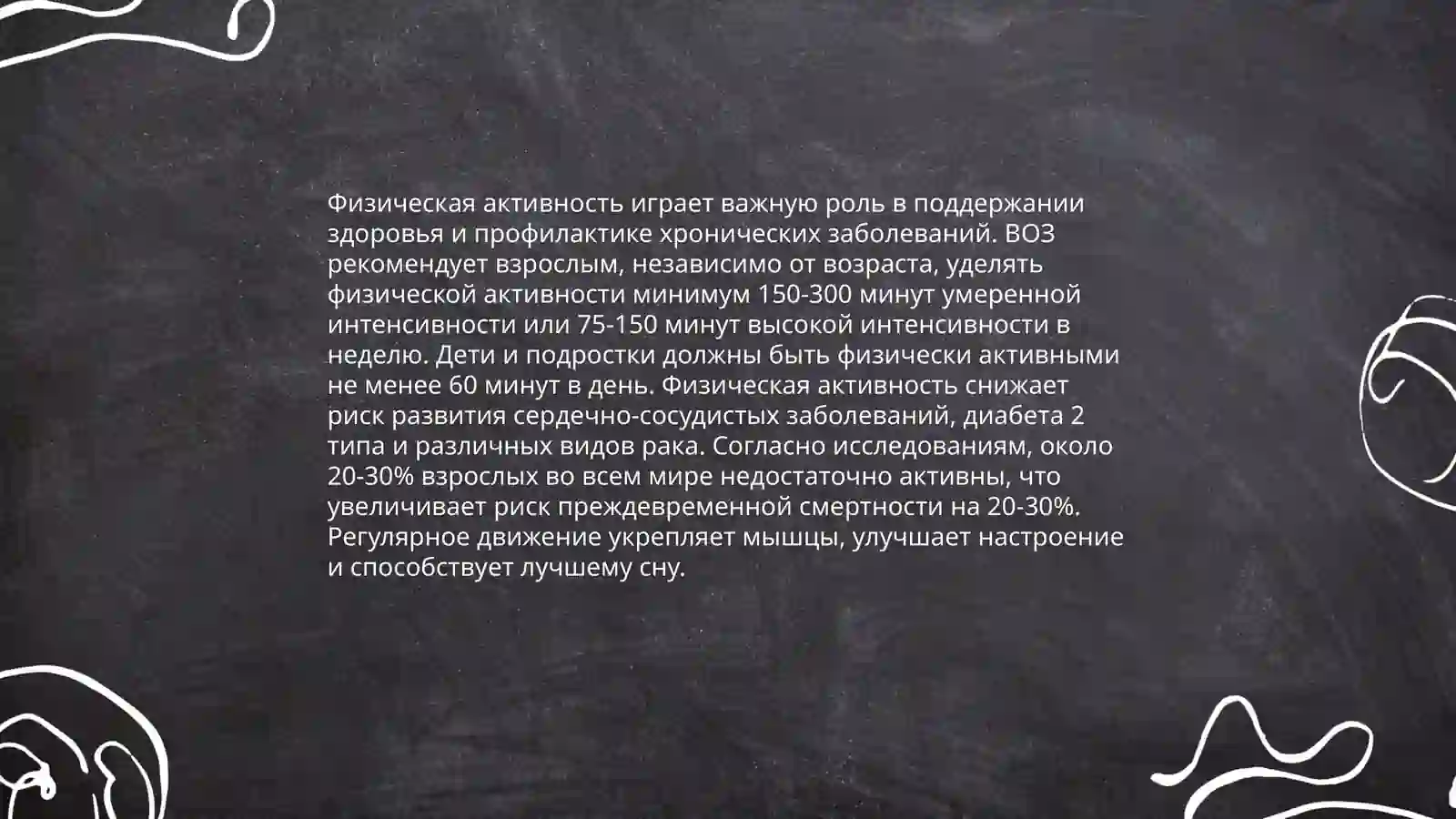 Правильное питание 4