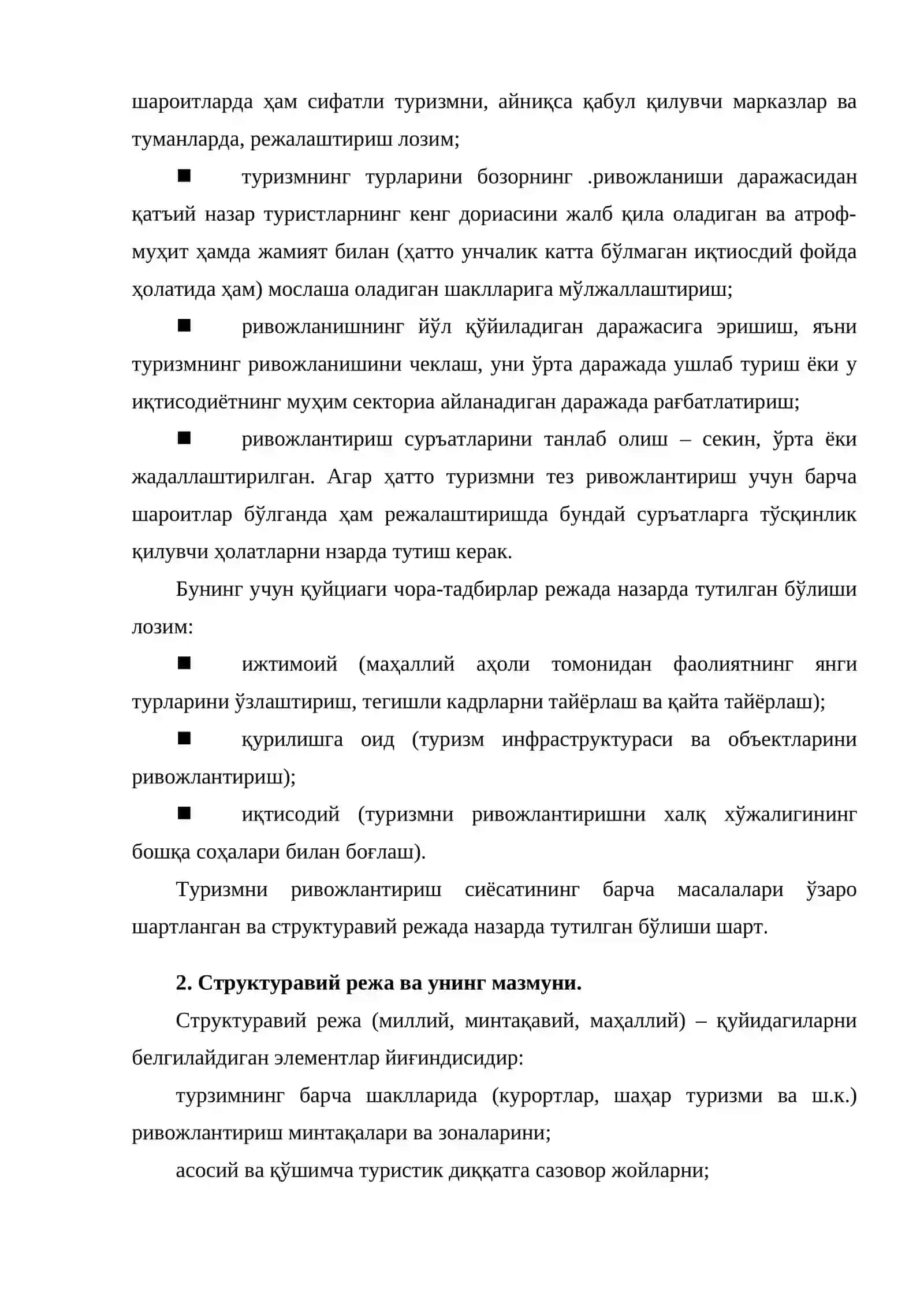 Туризмни режалаштиришнинг стратегик жиҳатлари 4