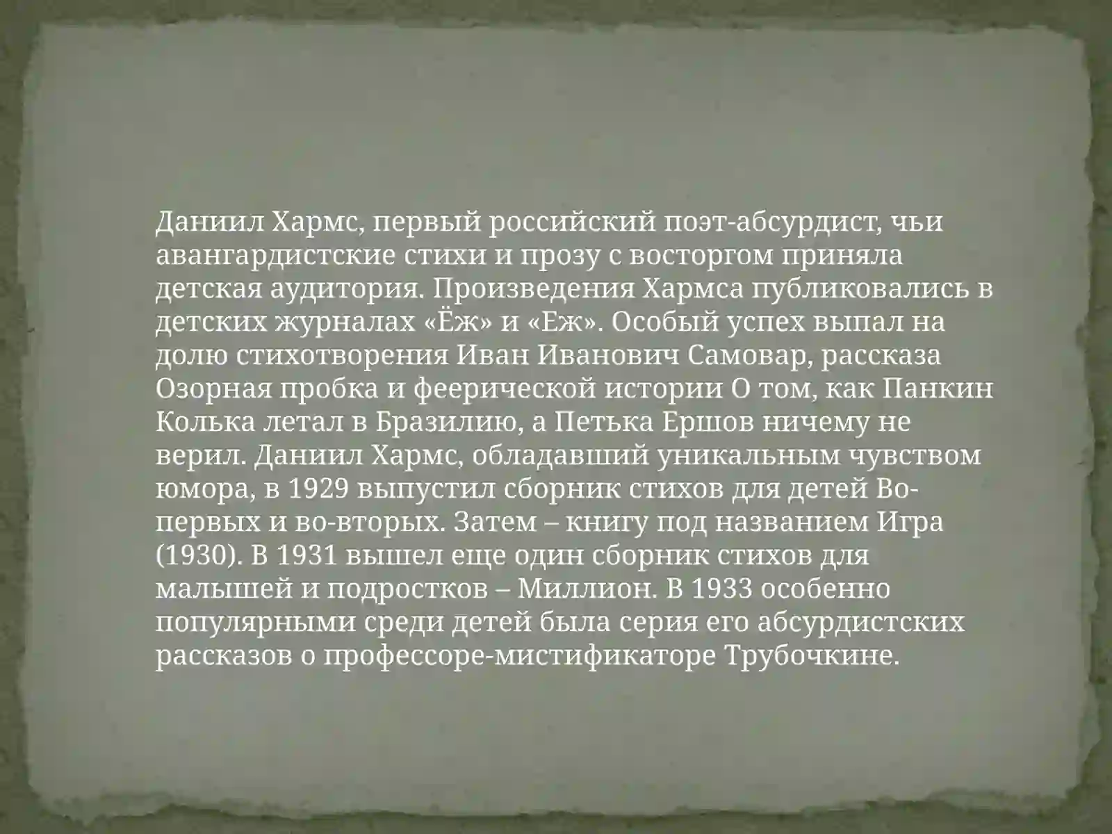 поэзия 4