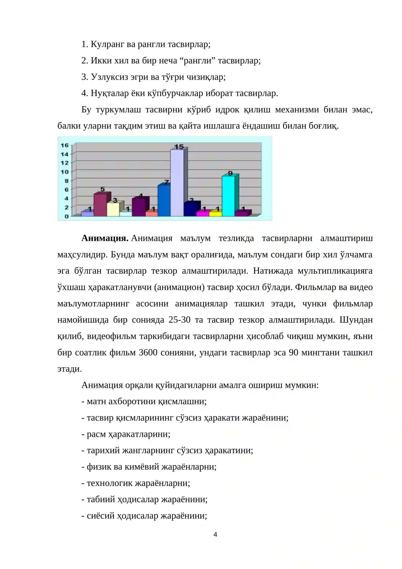 Ахборот ва унинг аҳамияти. Ахборот технологиялари тушунчаси 4