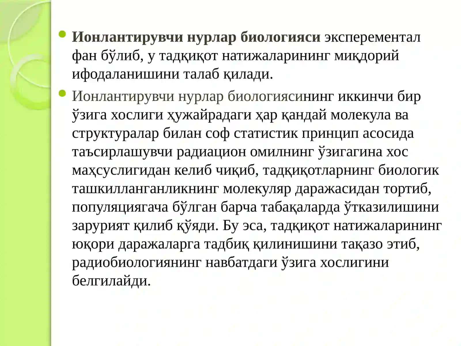 Ионлантирувчи нурлар биологияси 4
