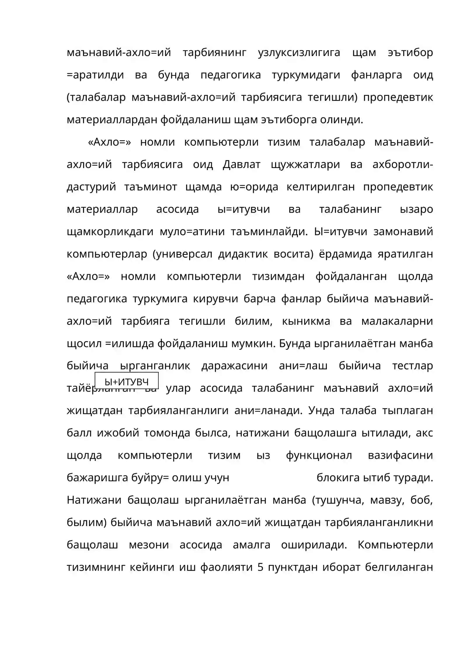 Таълимни ахборотлаштириш – давр талаби 4
