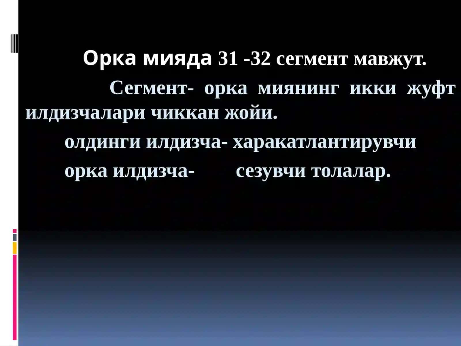 Орка Мия асоси 4