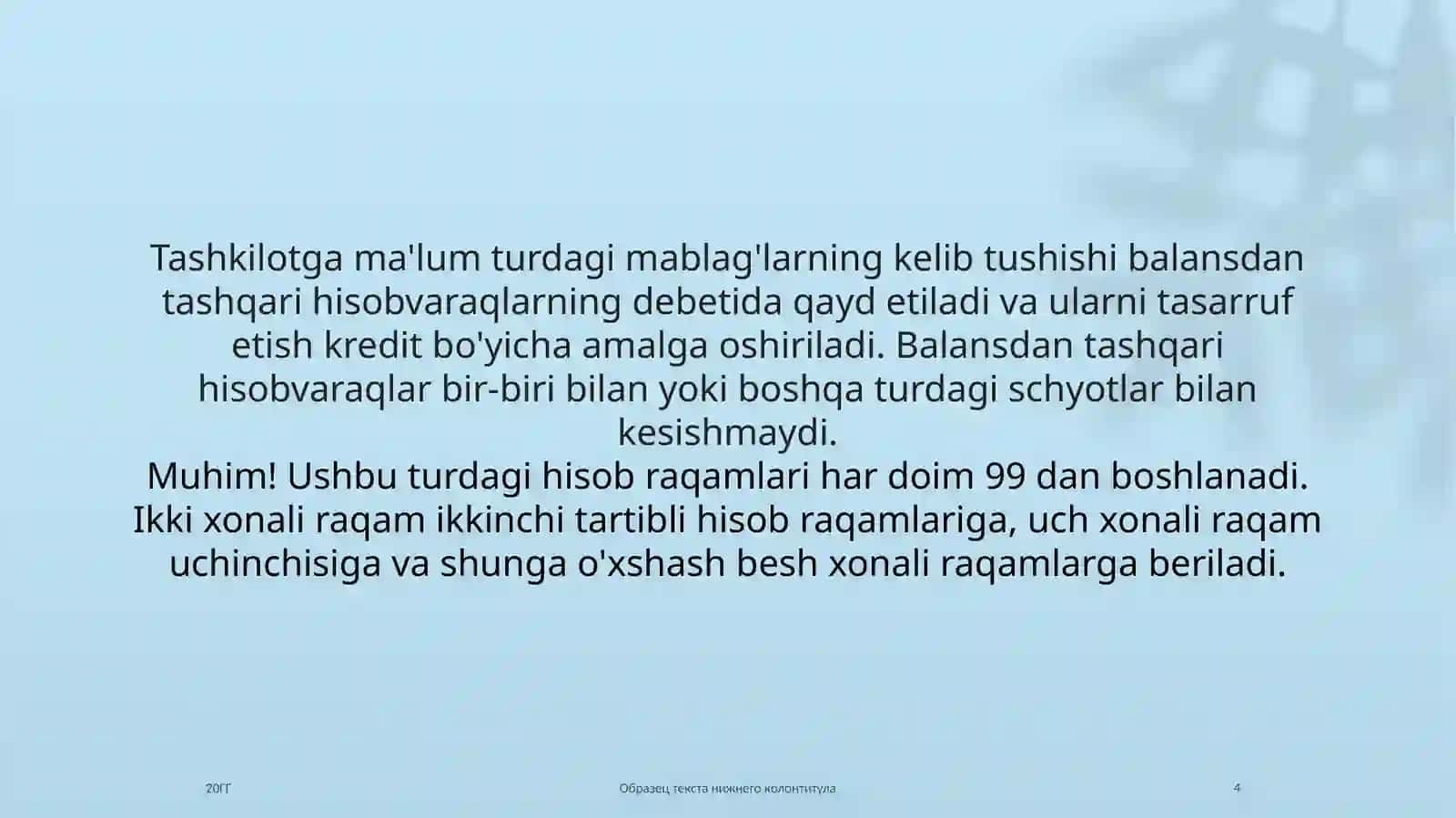 Balansdantashqarischyotlar 4
