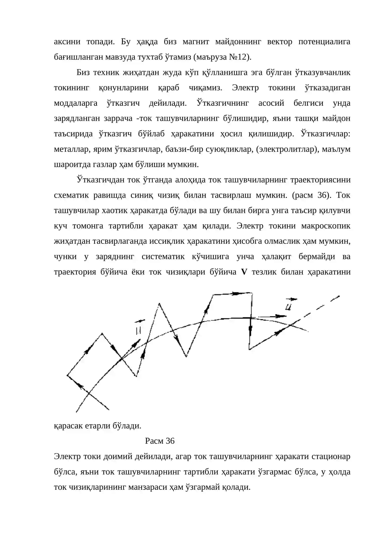 Доимий электр токи ва унинг қонунлари 4