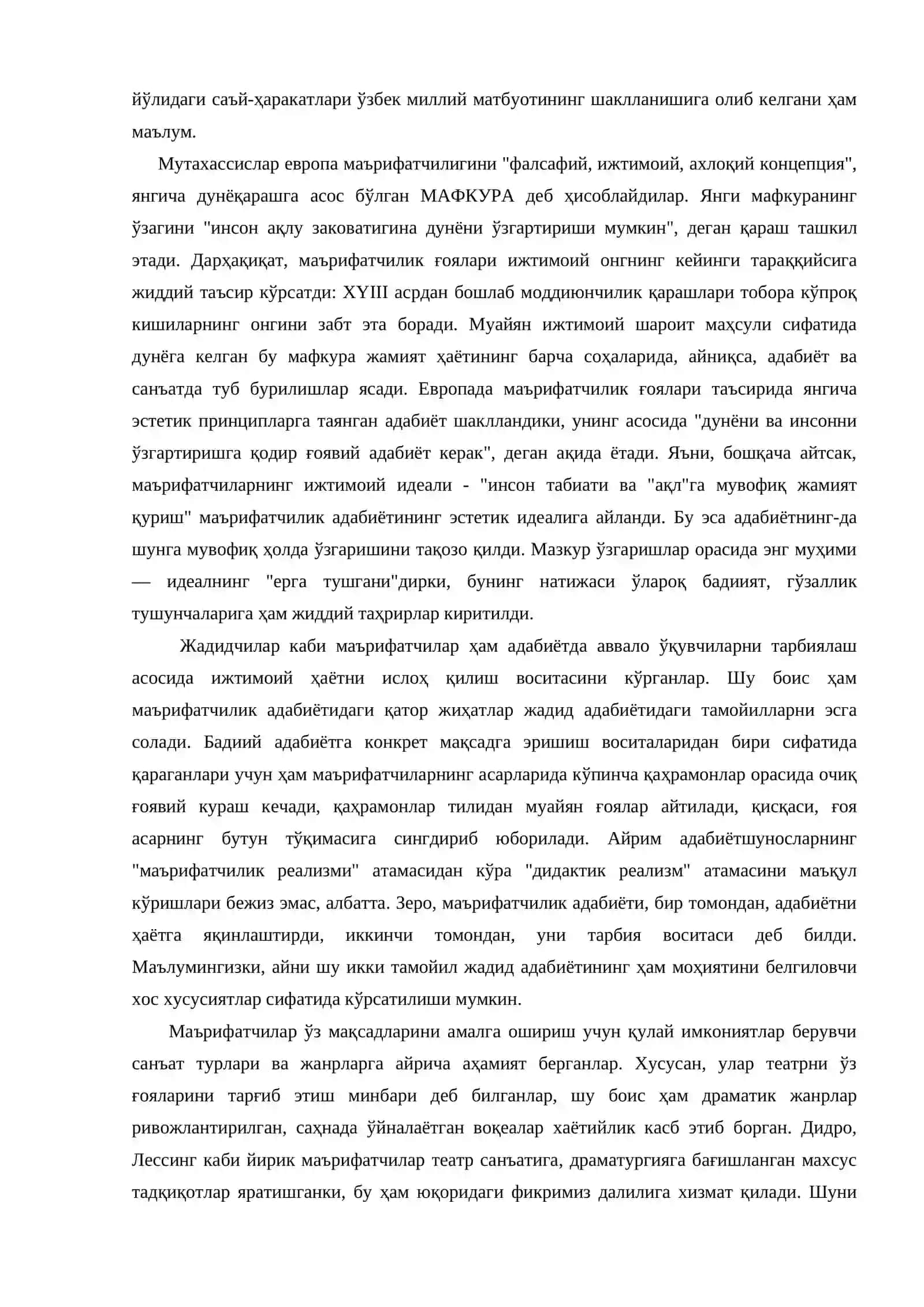 Адабий жараён 4