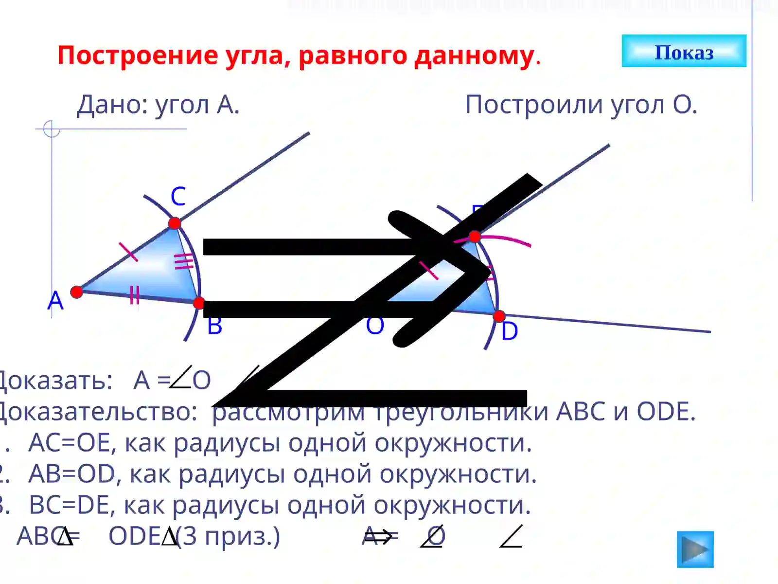Геометрия - 7 4