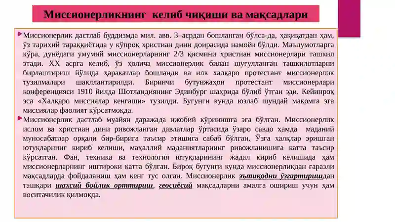Кибермаконда дин 4