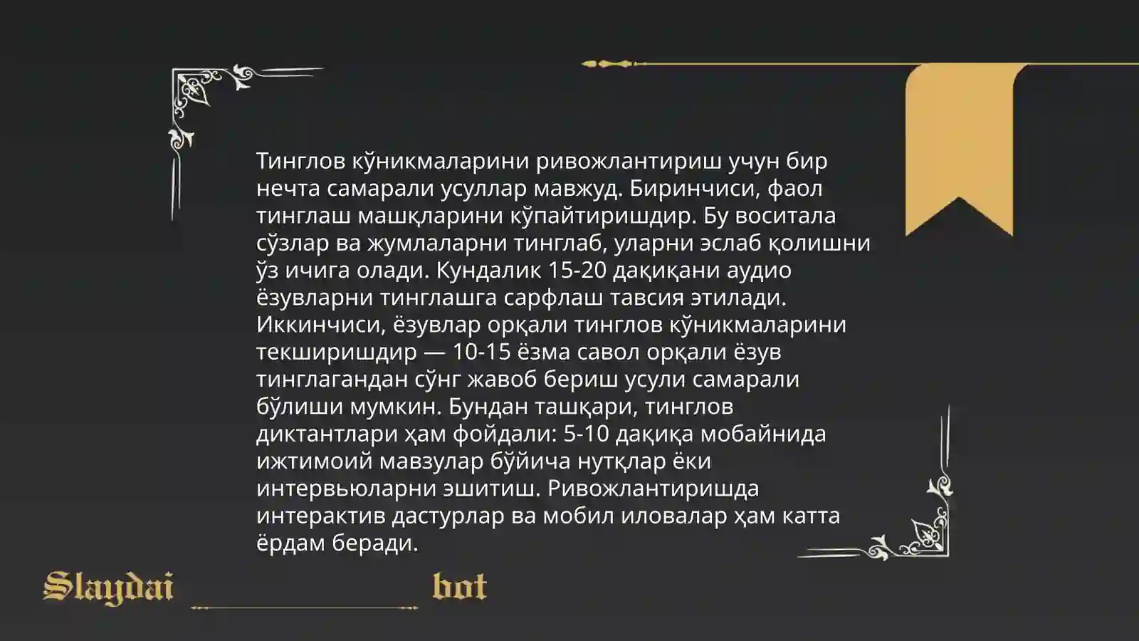 Ахлоқий қадриятларни шакллантириш 4