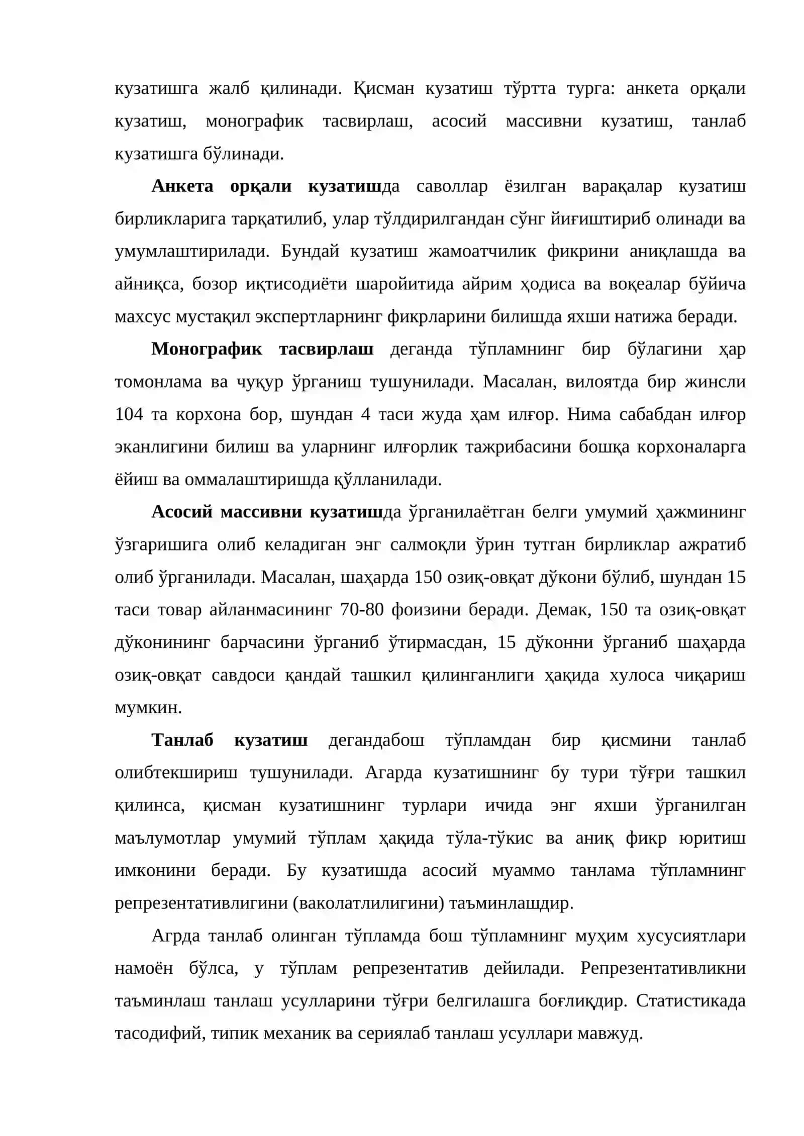 Статистик кузатиш услубияти 4