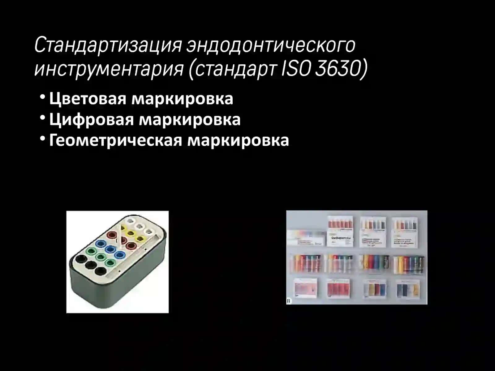 эндодонтические инструменты 4