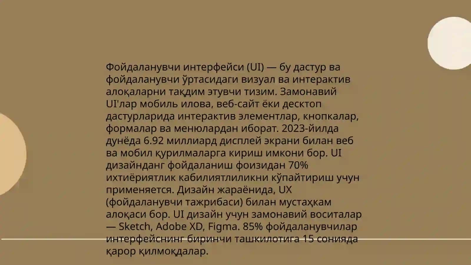 Интерфейс тушунчаси 4