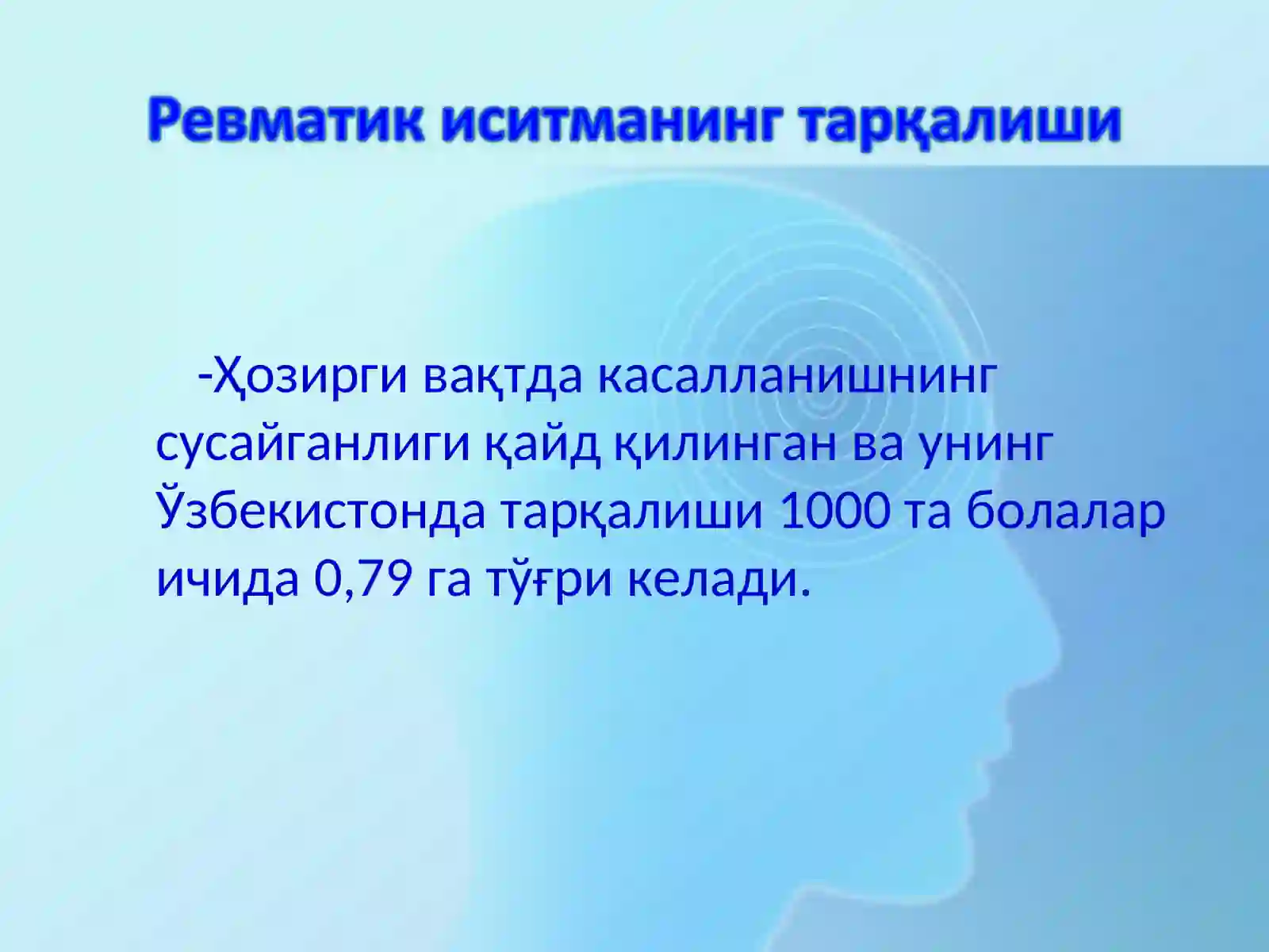 Сокольский – Буйо касаллиги 4