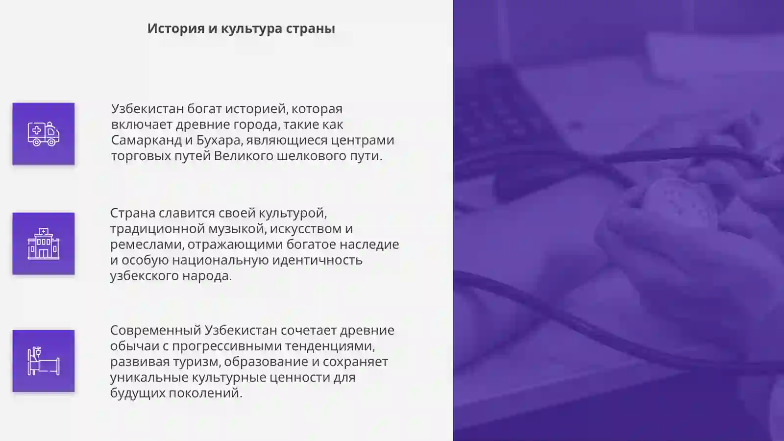 Узбекистан 4